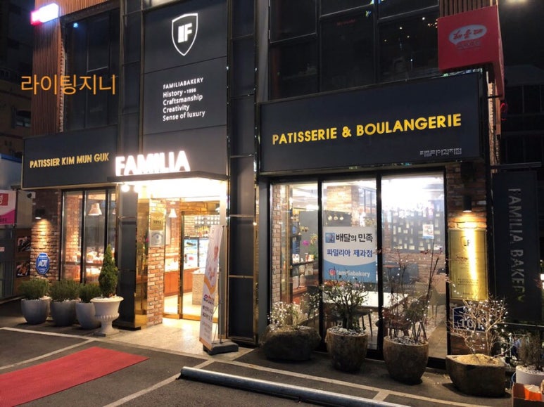 파밀리아 제과점 이미지