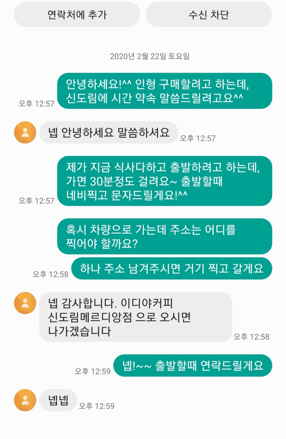 이디야신도림메르디앙점 이미지