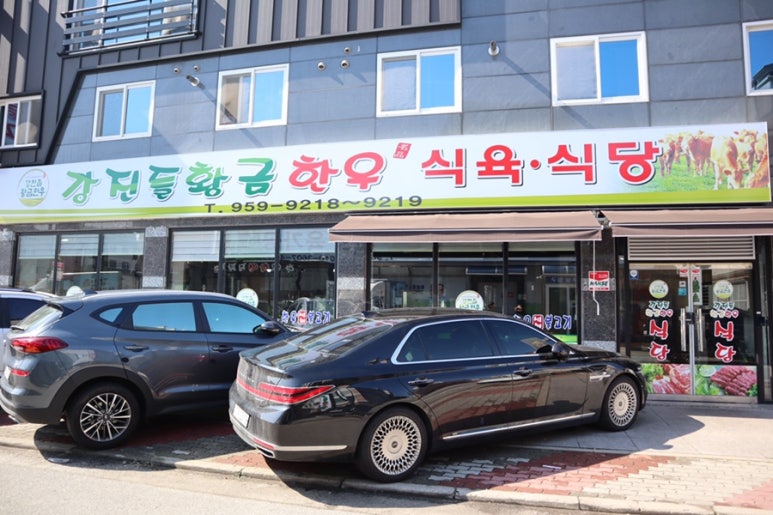 강진들황금한우 이미지