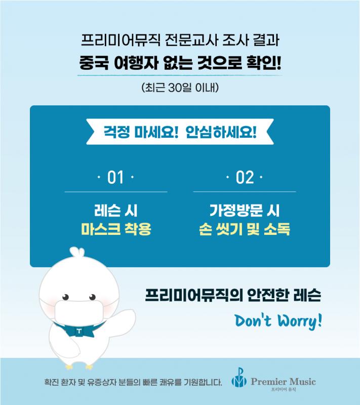 프리미어뮤직아산지사 이미지