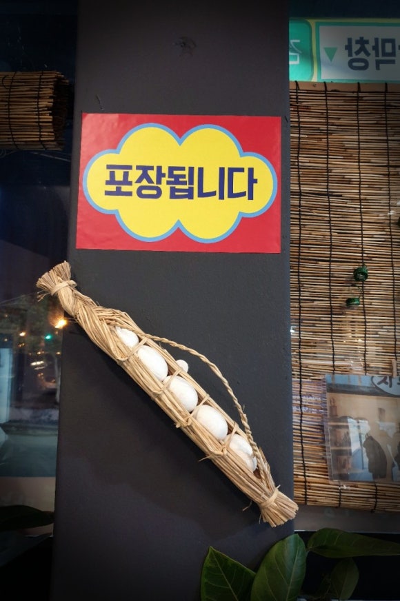 국산특허마늘곱창막창 이미지