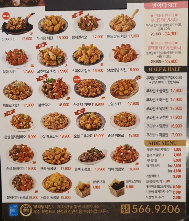 푸라닭남양주다산 이미지
