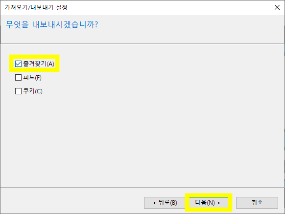 즐겨찾기컴퓨터 이미지