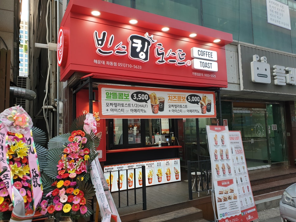 (주)빈스킹코리아 이미지