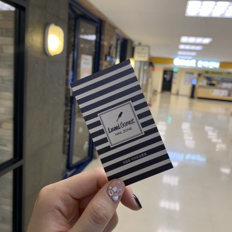루미가넷네일죤 이미지