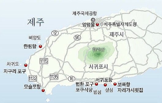 법환포구횟집식당 이미지