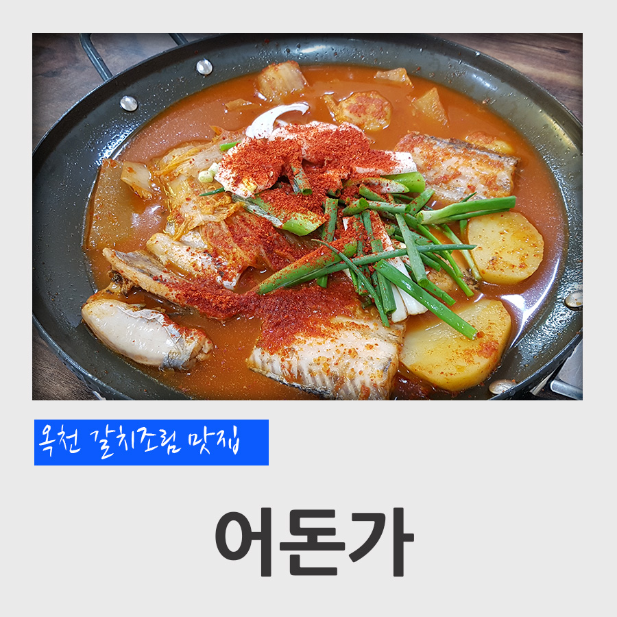 어돈가 이미지