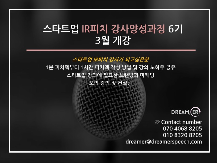 피치교육컨설팅 이미지