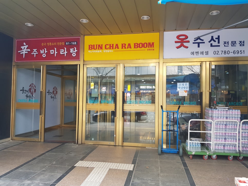 여의캐슬마트 이미지