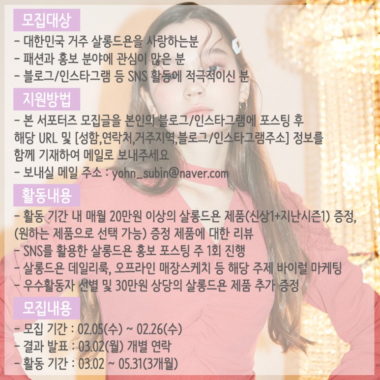 살롱드예전 이미지