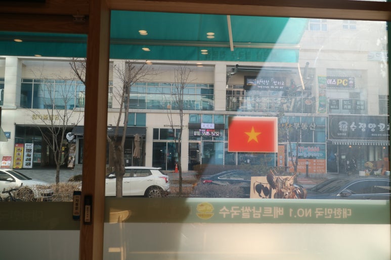 포트리스베트남쌀국수 이미지