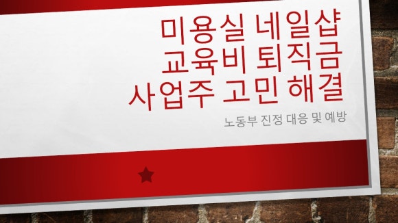 이슈미용실 이미지