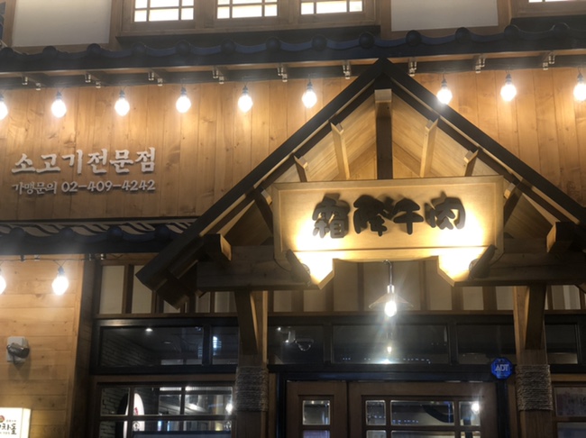이차돌 동탄북광장점 이미지