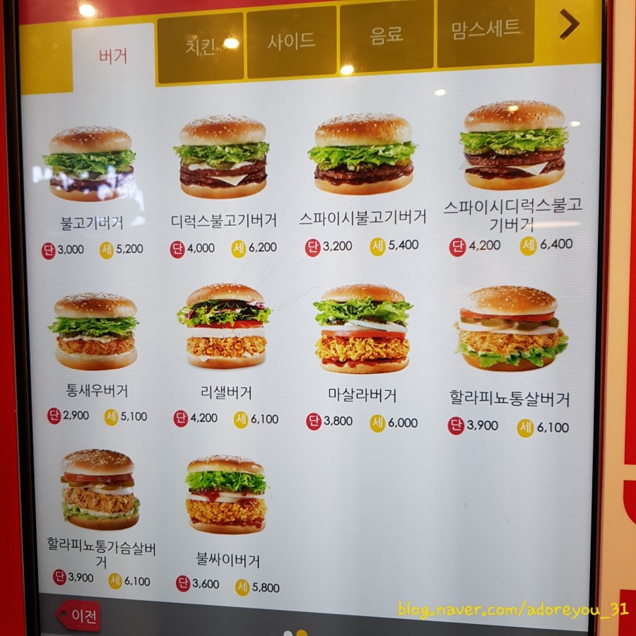 맘스터치원주흥업점 이미지