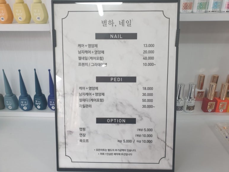 별하;네일 이미지