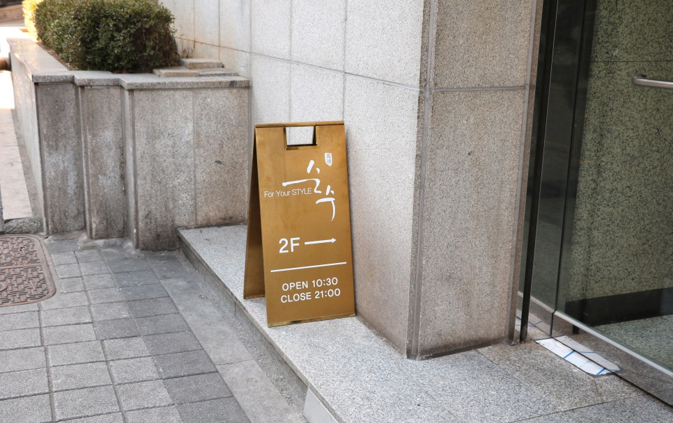 순수 선릉점 이미지