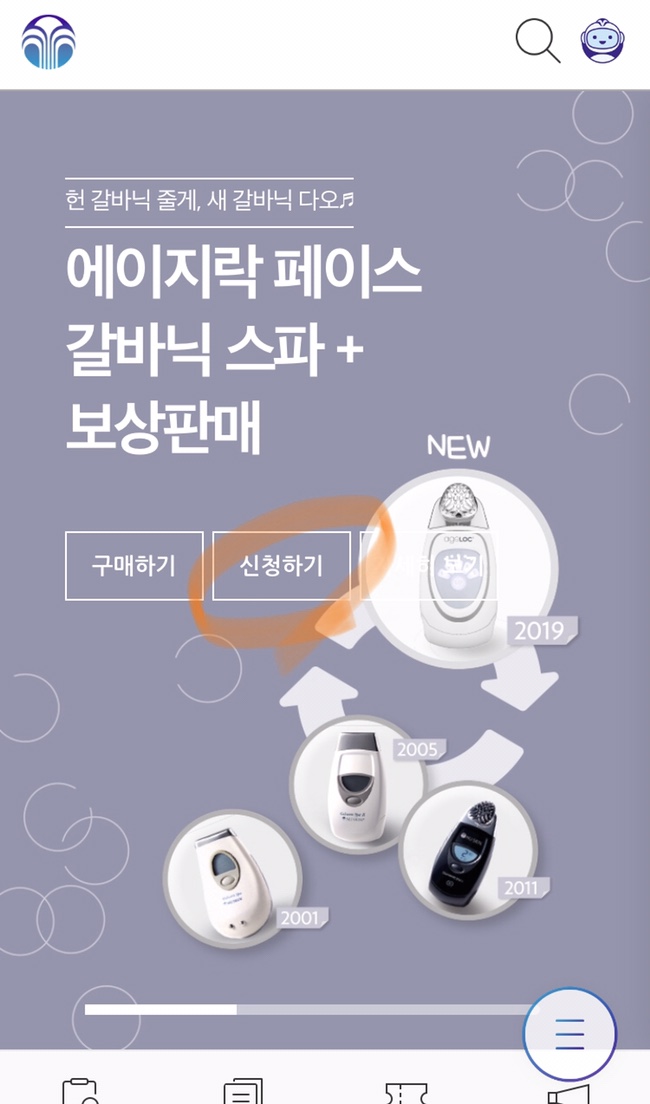 nu뷰티스킨케어 이미지