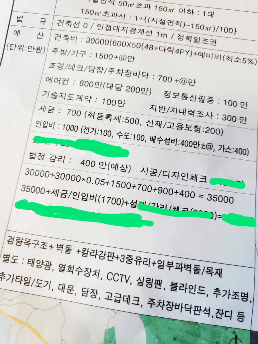 소하건축사사무소 이미지