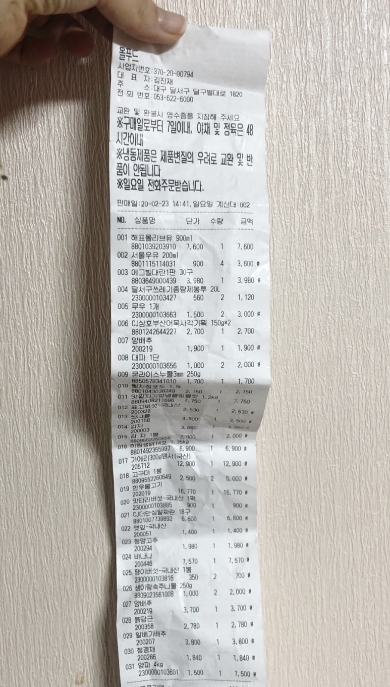 올굿푸드 이미지