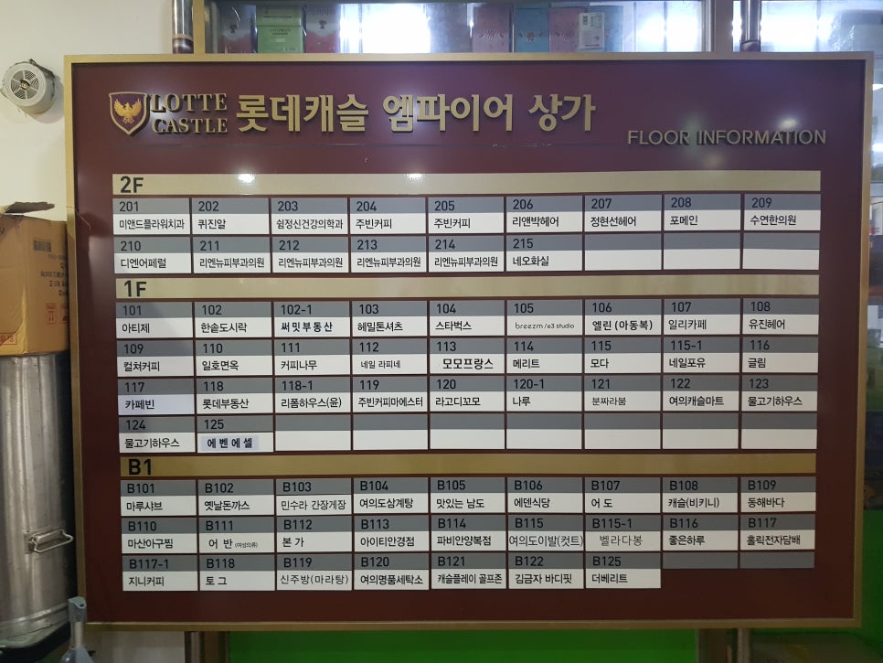 여의캐슬마트 이미지