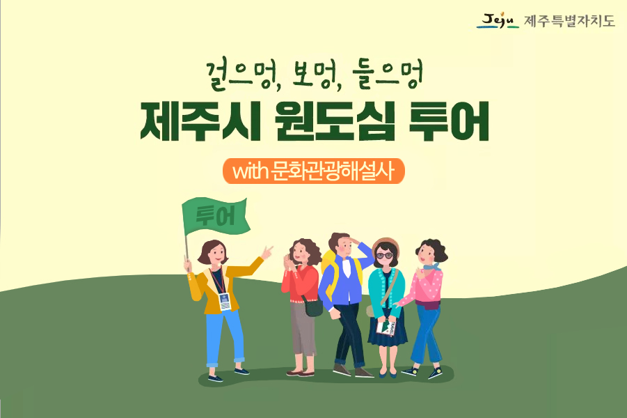 동이투어 이미지