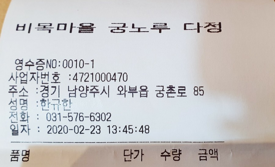 비목마을궁노루다정 이미지