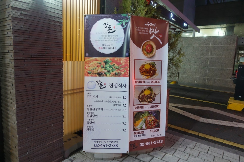 강동인테리어장식 이미지