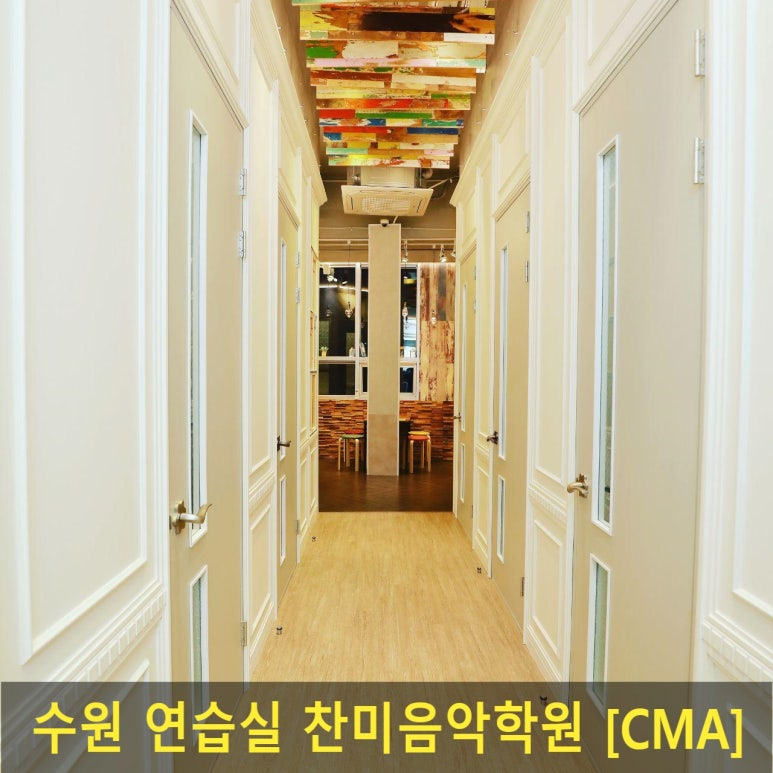 찬미피아노음악학원 이미지