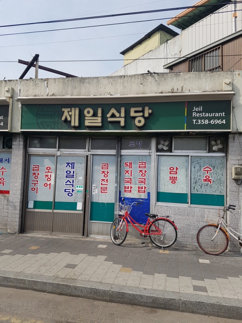 정류장식당 이미지