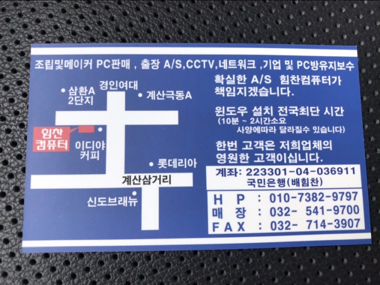 컴퓨터판매수리 이미지