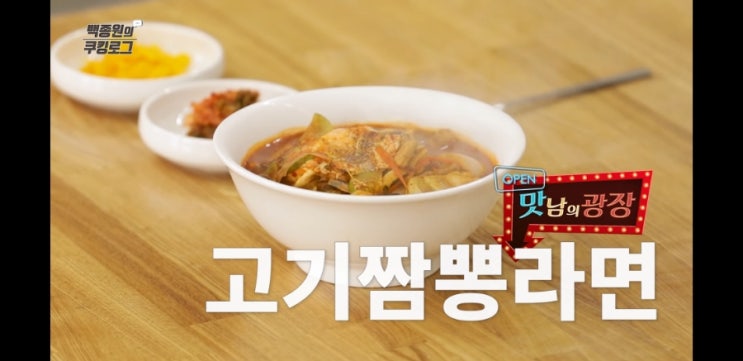 짬뽕광장 이미지