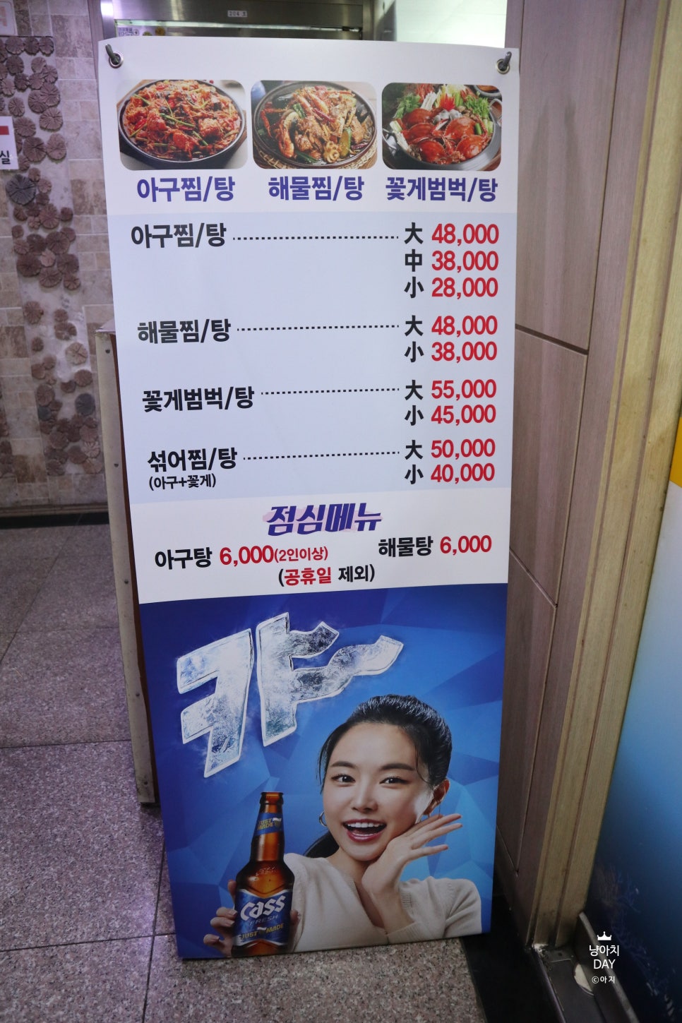 마산아구해물찜탕 이미지
