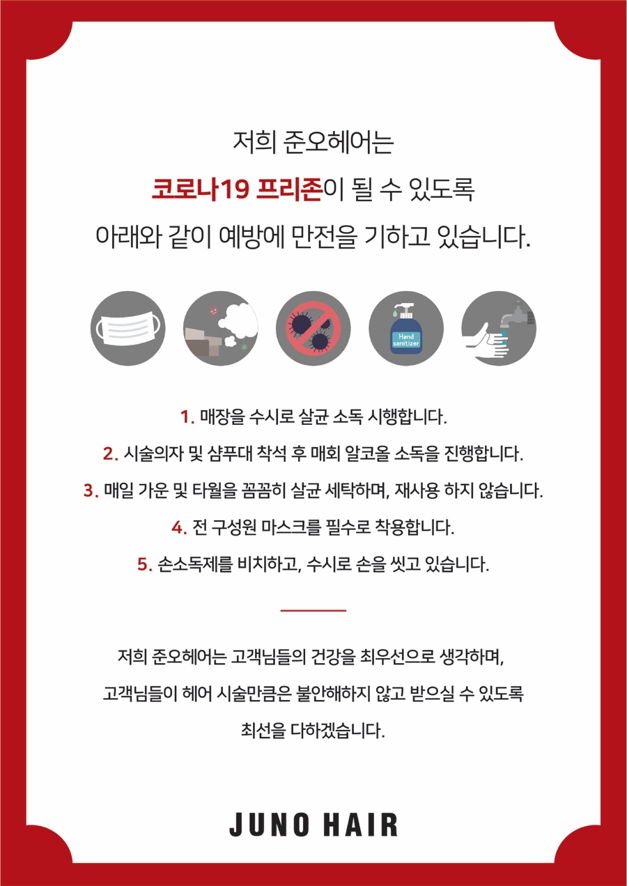 헤어바이러스 이미지