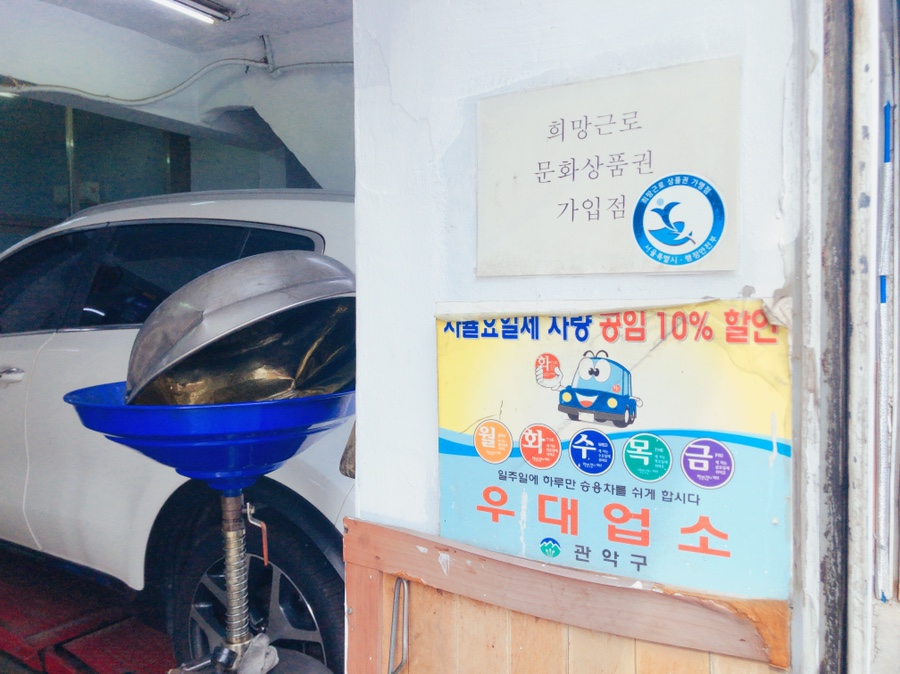 신성자동차공업사 이미지