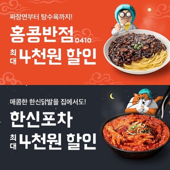 홍콩반점 이미지