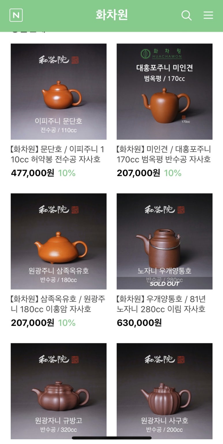 화차원 이미지