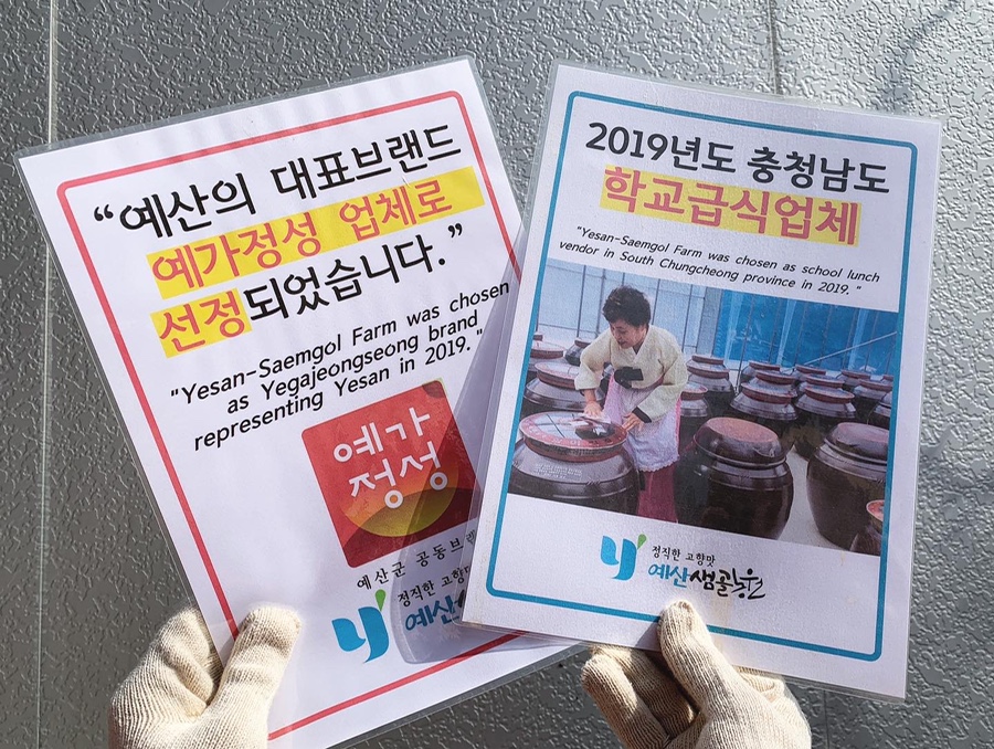 예산샘골농원 이미지