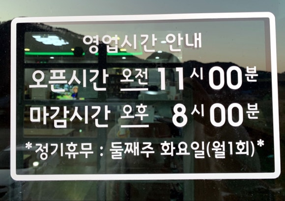 전양옥진소매운탕 이미지