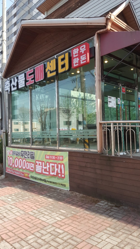 착한셀프식육식당 이미지