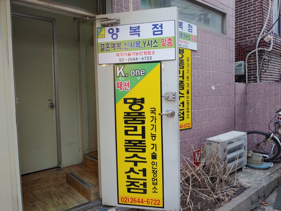 케이원패션 이미지