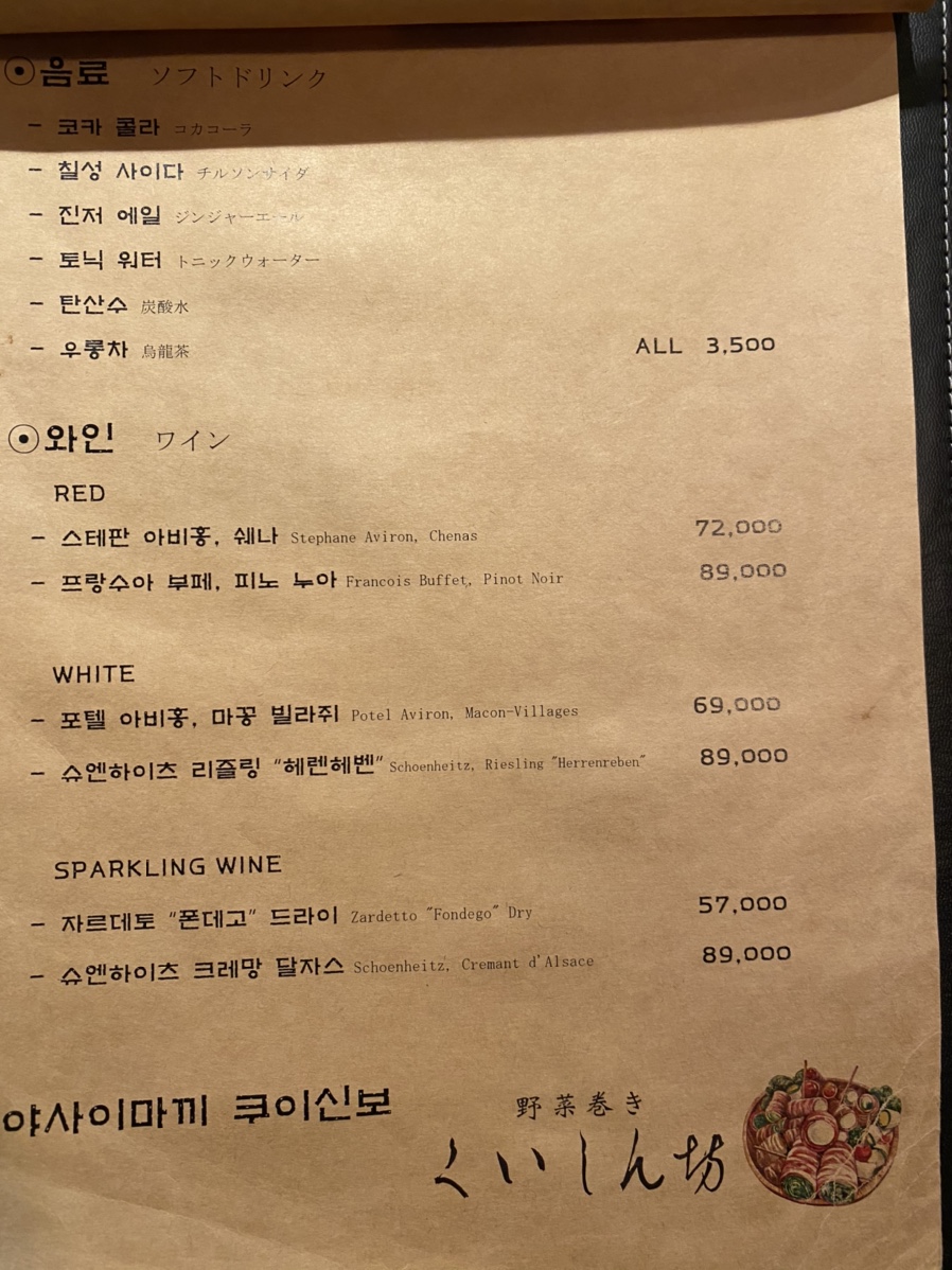 야사이마끼 쿠이신보 이미지