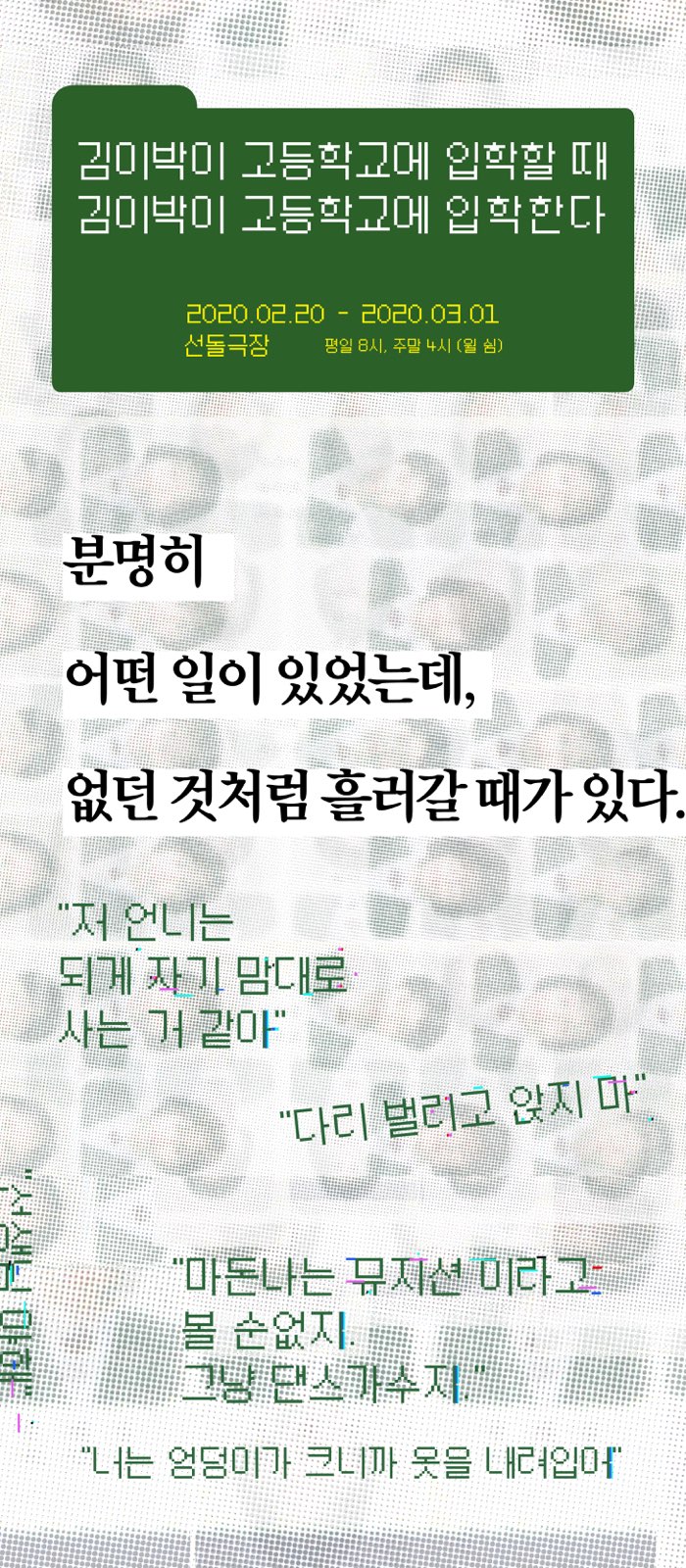 김이박 이미지