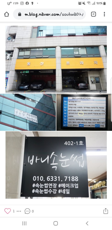 바니속눈썹 이미지