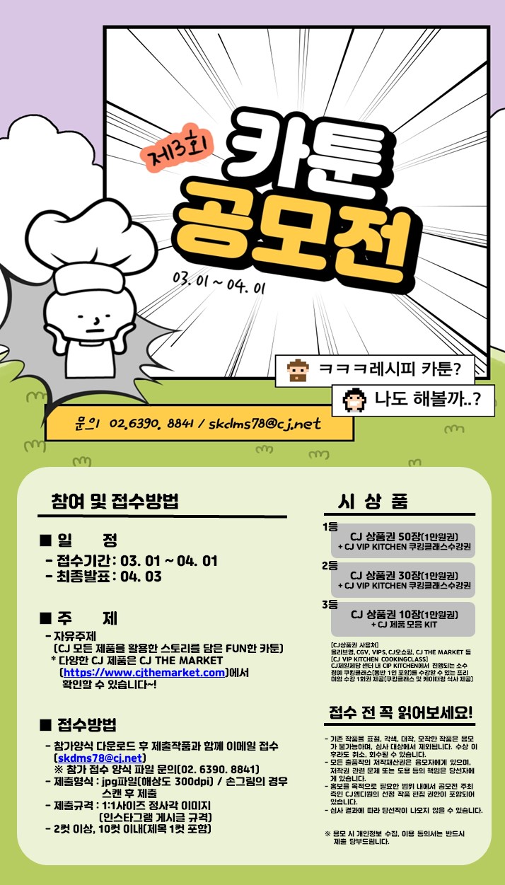 C.S.푸드 이미지