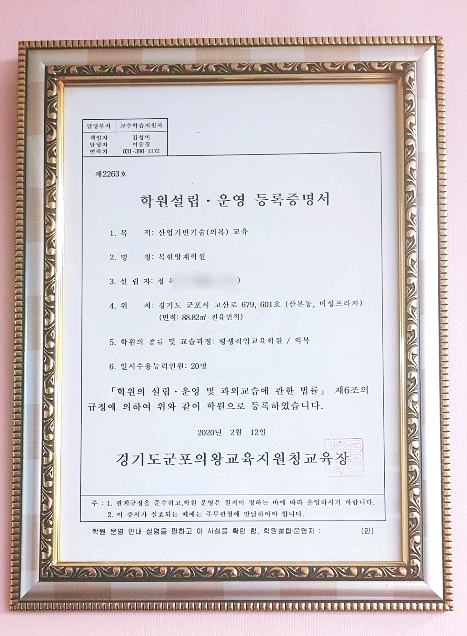 복현양재 이미지