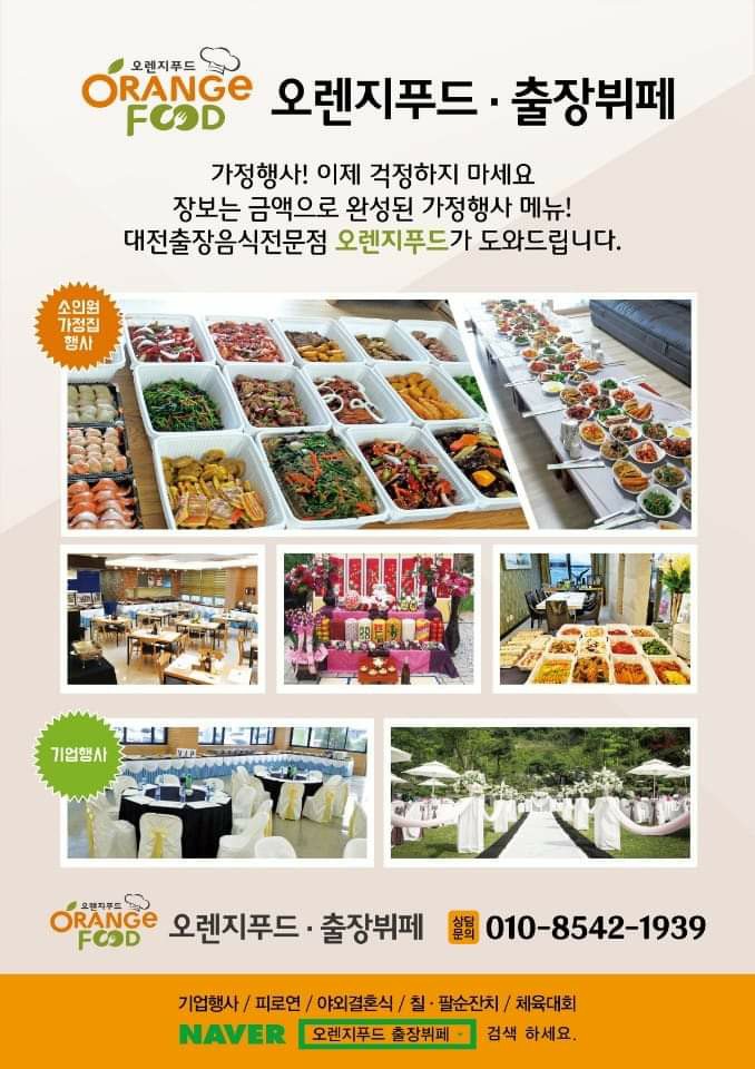 프라자출장부페 이미지