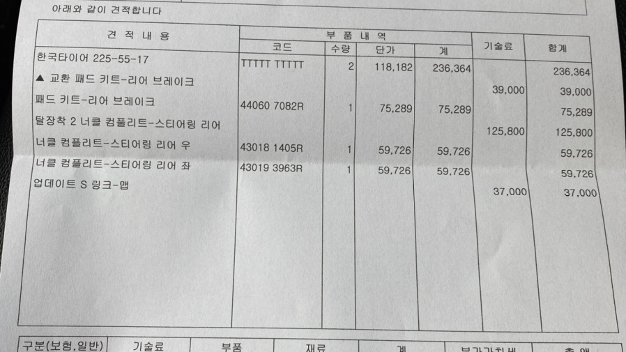르노삼성지정정비코너 이미지