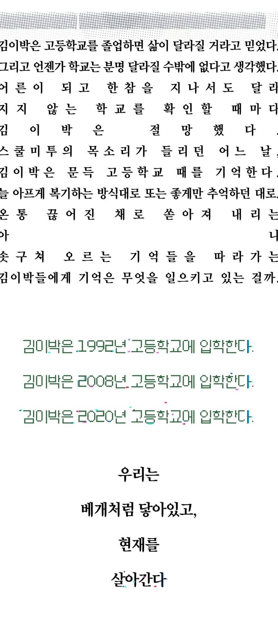 김이박 이미지