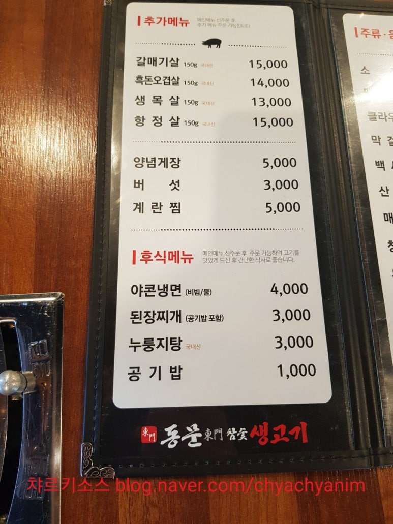 고덕참숯생고기 이미지