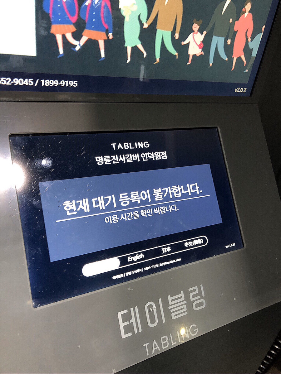명륜진사갈비인덕원점 이미지